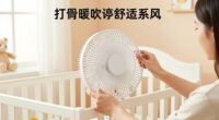 10 Best Quiet Fans for Baby Rooms in 2026